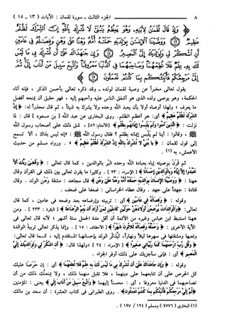 مختصر تفسير ابن كثير للعلامة المحقق أحمد شاكر (مفهرس)