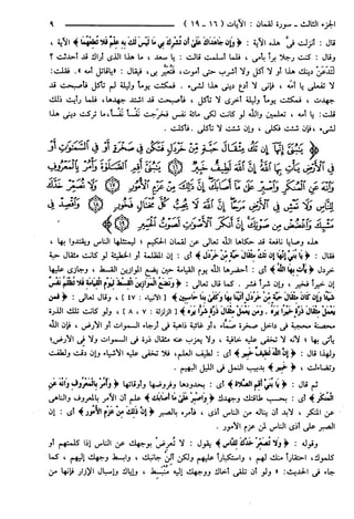 مختصر تفسير ابن كثير للعلامة المحقق أحمد شاكر (مفهرس)