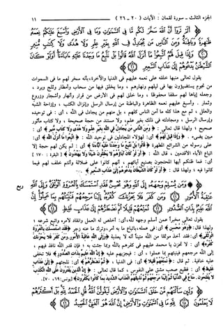 مختصر تفسير ابن كثير للعلامة المحقق أحمد شاكر (مفهرس)