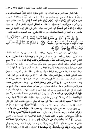 مختصر تفسير ابن كثير للعلامة المحقق أحمد شاكر (مفهرس)