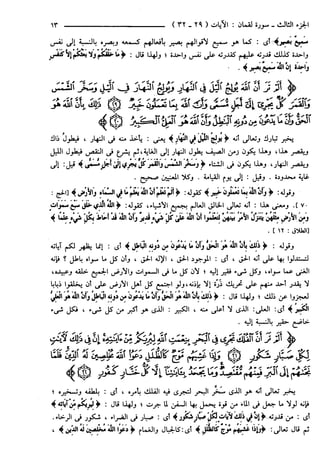 مختصر تفسير ابن كثير للعلامة المحقق أحمد شاكر (مفهرس)