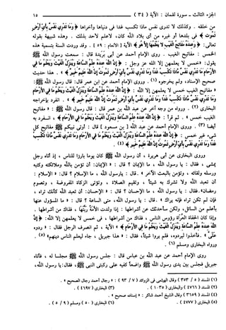 مختصر تفسير ابن كثير للعلامة المحقق أحمد شاكر (مفهرس)