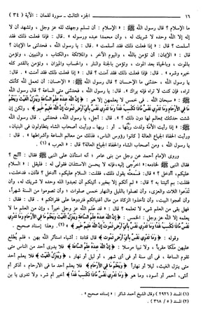 مختصر تفسير ابن كثير للعلامة المحقق أحمد شاكر (مفهرس)