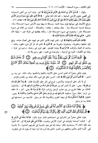 مختصر تفسير ابن كثير للعلامة المحقق أحمد شاكر (مفهرس)