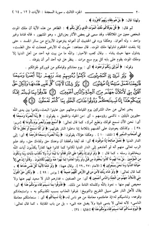 مختصر تفسير ابن كثير للعلامة المحقق أحمد شاكر (مفهرس)