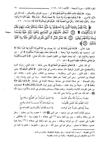 مختصر تفسير ابن كثير للعلامة المحقق أحمد شاكر (مفهرس)