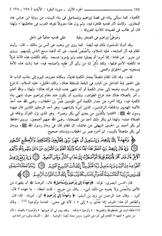 مختصر تفسير ابن كثير للعلامة المحقق أحمد شاكر (مفهرس)
