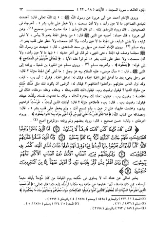 مختصر تفسير ابن كثير للعلامة المحقق أحمد شاكر (مفهرس)