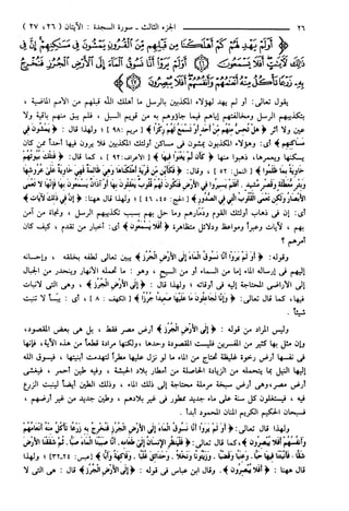 مختصر تفسير ابن كثير للعلامة المحقق أحمد شاكر (مفهرس)