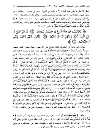 مختصر تفسير ابن كثير للعلامة المحقق أحمد شاكر (مفهرس)