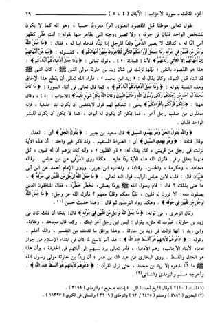 مختصر تفسير ابن كثير للعلامة المحقق أحمد شاكر (مفهرس)