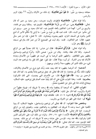 مختصر تفسير ابن كثير للعلامة المحقق أحمد شاكر (مفهرس)