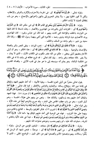 مختصر تفسير ابن كثير للعلامة المحقق أحمد شاكر (مفهرس)