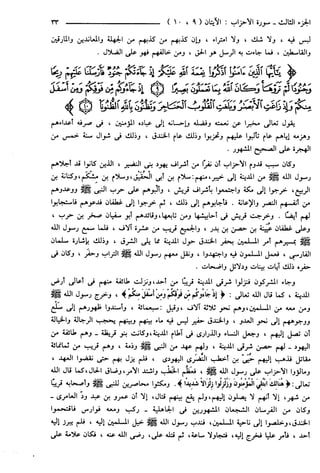 مختصر تفسير ابن كثير للعلامة المحقق أحمد شاكر (مفهرس)