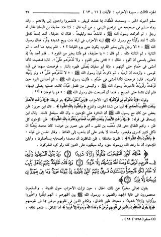 مختصر تفسير ابن كثير للعلامة المحقق أحمد شاكر (مفهرس)