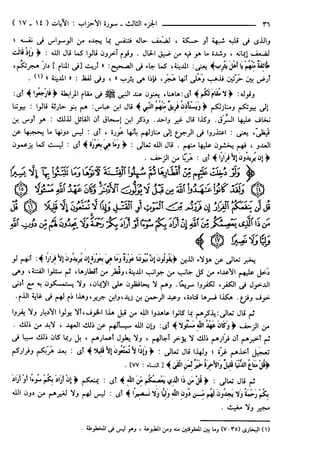 مختصر تفسير ابن كثير للعلامة المحقق أحمد شاكر (مفهرس)