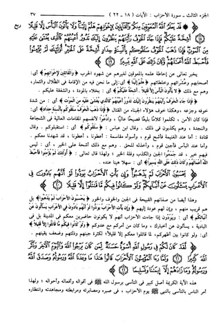 مختصر تفسير ابن كثير للعلامة المحقق أحمد شاكر (مفهرس)