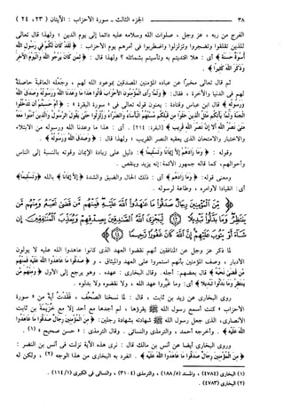 مختصر تفسير ابن كثير للعلامة المحقق أحمد شاكر (مفهرس)