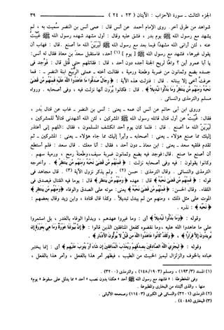 مختصر تفسير ابن كثير للعلامة المحقق أحمد شاكر (مفهرس)