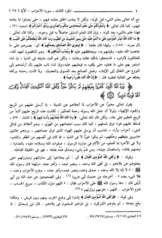 مختصر تفسير ابن كثير للعلامة المحقق أحمد شاكر (مفهرس)