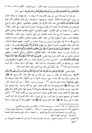 مختصر تفسير ابن كثير للعلامة المحقق أحمد شاكر (مفهرس)