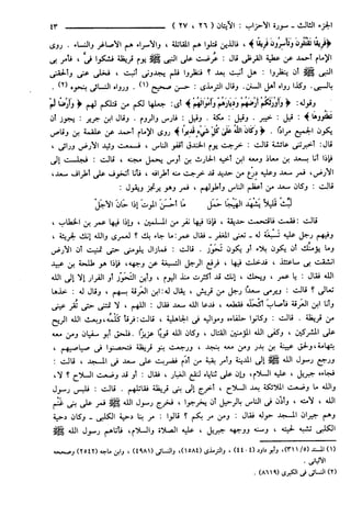 مختصر تفسير ابن كثير للعلامة المحقق أحمد شاكر (مفهرس)
