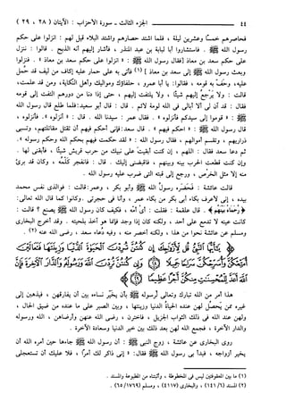مختصر تفسير ابن كثير للعلامة المحقق أحمد شاكر (مفهرس)