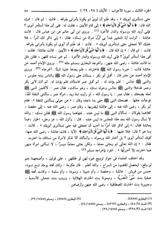 مختصر تفسير ابن كثير للعلامة المحقق أحمد شاكر (مفهرس)