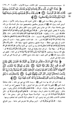 مختصر تفسير ابن كثير للعلامة المحقق أحمد شاكر (مفهرس)