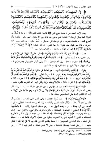 مختصر تفسير ابن كثير للعلامة المحقق أحمد شاكر (مفهرس)