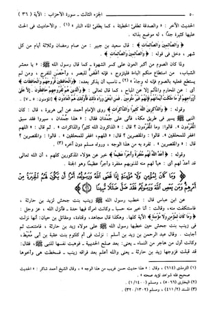 مختصر تفسير ابن كثير للعلامة المحقق أحمد شاكر (مفهرس)