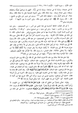 مختصر تفسير ابن كثير للعلامة المحقق أحمد شاكر (مفهرس)