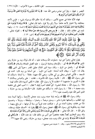 مختصر تفسير ابن كثير للعلامة المحقق أحمد شاكر (مفهرس)