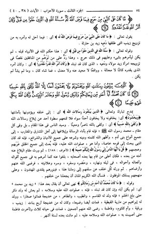 مختصر تفسير ابن كثير للعلامة المحقق أحمد شاكر (مفهرس)