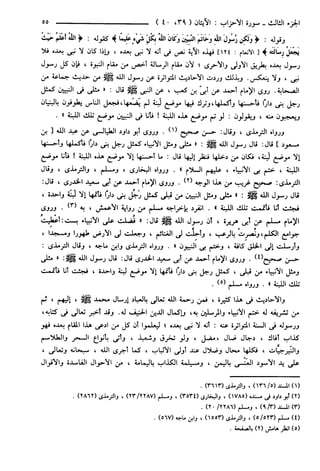 مختصر تفسير ابن كثير للعلامة المحقق أحمد شاكر (مفهرس)