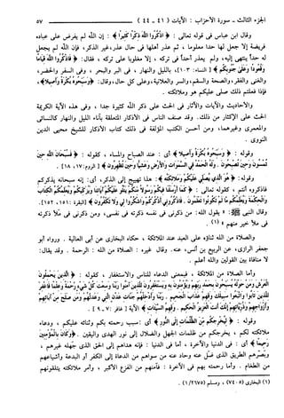مختصر تفسير ابن كثير للعلامة المحقق أحمد شاكر (مفهرس)