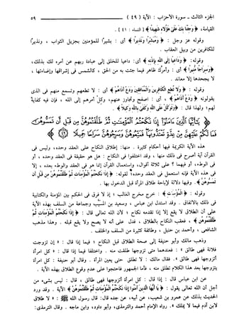 مختصر تفسير ابن كثير للعلامة المحقق أحمد شاكر (مفهرس)