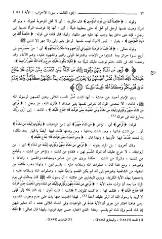مختصر تفسير ابن كثير للعلامة المحقق أحمد شاكر (مفهرس)