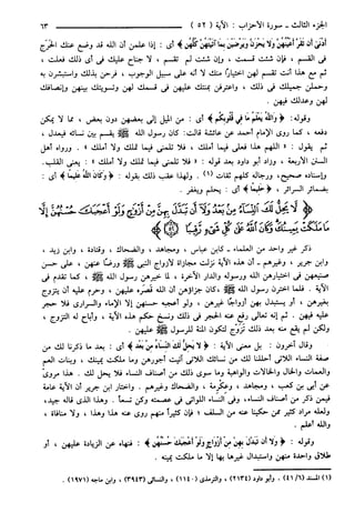 مختصر تفسير ابن كثير للعلامة المحقق أحمد شاكر (مفهرس)