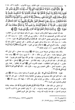 مختصر تفسير ابن كثير للعلامة المحقق أحمد شاكر (مفهرس)