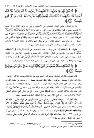 مختصر تفسير ابن كثير للعلامة المحقق أحمد شاكر (مفهرس)