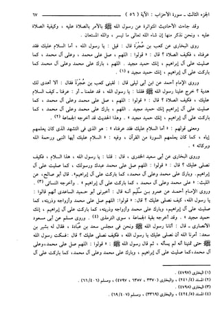 مختصر تفسير ابن كثير للعلامة المحقق أحمد شاكر (مفهرس)