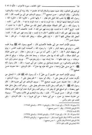 مختصر تفسير ابن كثير للعلامة المحقق أحمد شاكر (مفهرس)