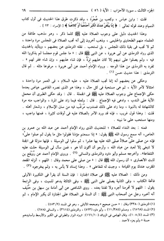 مختصر تفسير ابن كثير للعلامة المحقق أحمد شاكر (مفهرس)