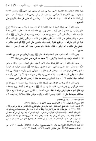 مختصر تفسير ابن كثير للعلامة المحقق أحمد شاكر (مفهرس)