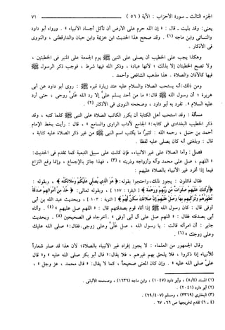 مختصر تفسير ابن كثير للعلامة المحقق أحمد شاكر (مفهرس)