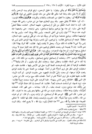 مختصر تفسير ابن كثير للعلامة المحقق أحمد شاكر (مفهرس)