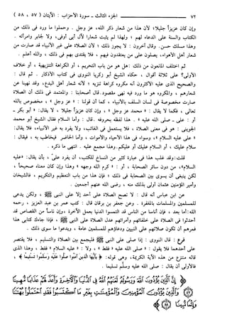 مختصر تفسير ابن كثير للعلامة المحقق أحمد شاكر (مفهرس)