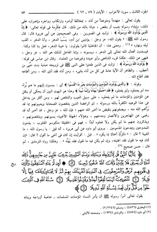 مختصر تفسير ابن كثير للعلامة المحقق أحمد شاكر (مفهرس)