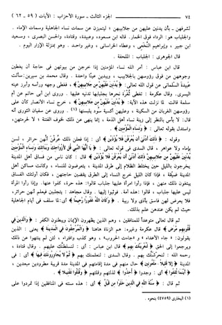 مختصر تفسير ابن كثير للعلامة المحقق أحمد شاكر (مفهرس)